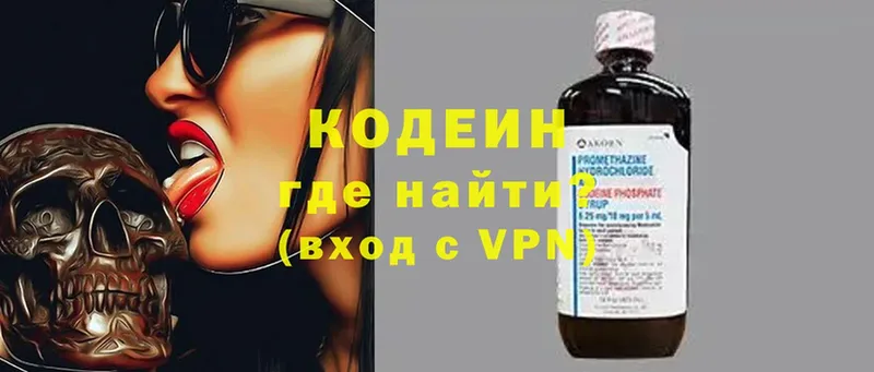 Кодеин напиток Lean (лин)  Вологда 