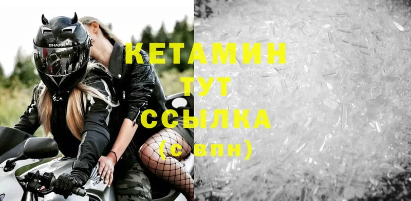 Кетамин ketamine  гидра ссылки  Вологда 