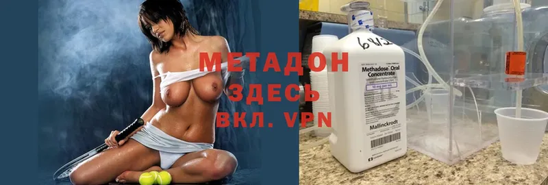 Метадон methadone  хочу   Вологда 